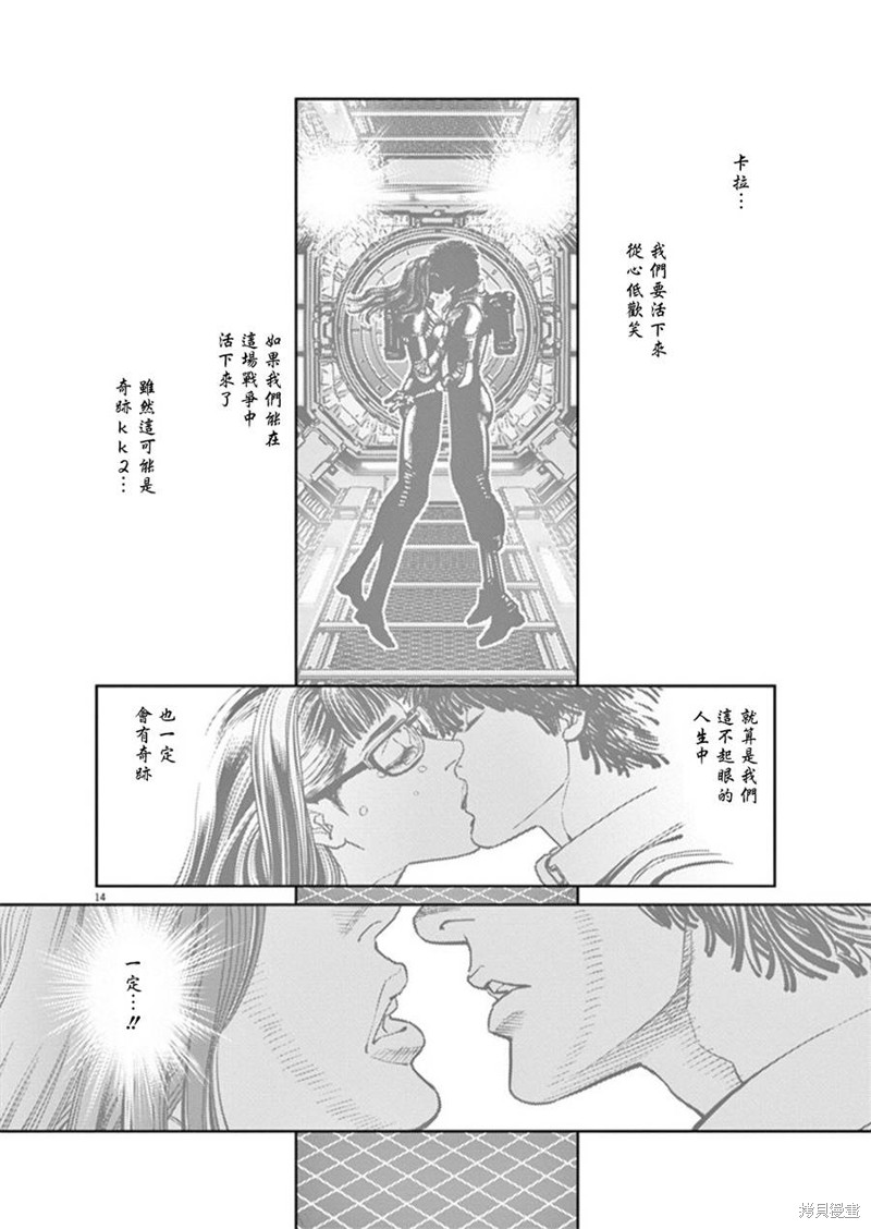 机动战士高达THUNDERBOLT第94话在线观看 - 第14张