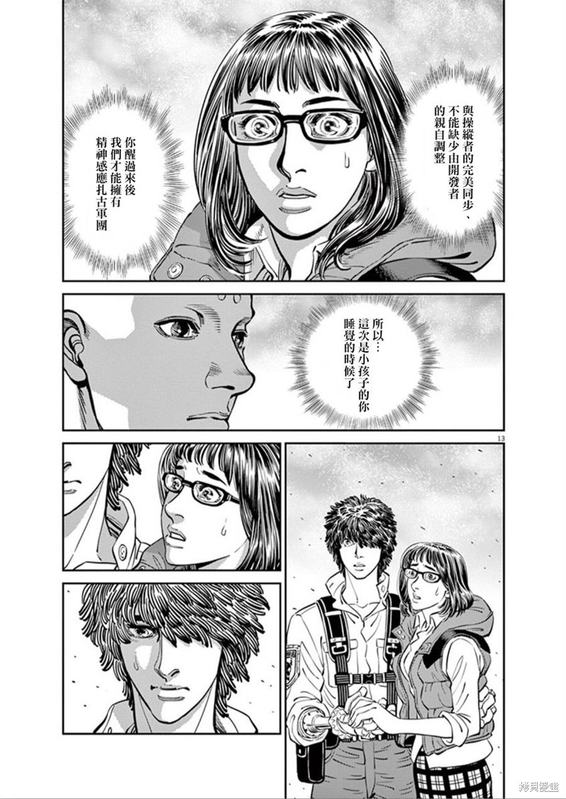 机动战士高达THUNDERBOLT第94话在线观看 - 第13张