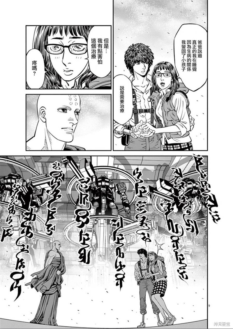 机动战士高达THUNDERBOLT第94话在线观看 - 第9张