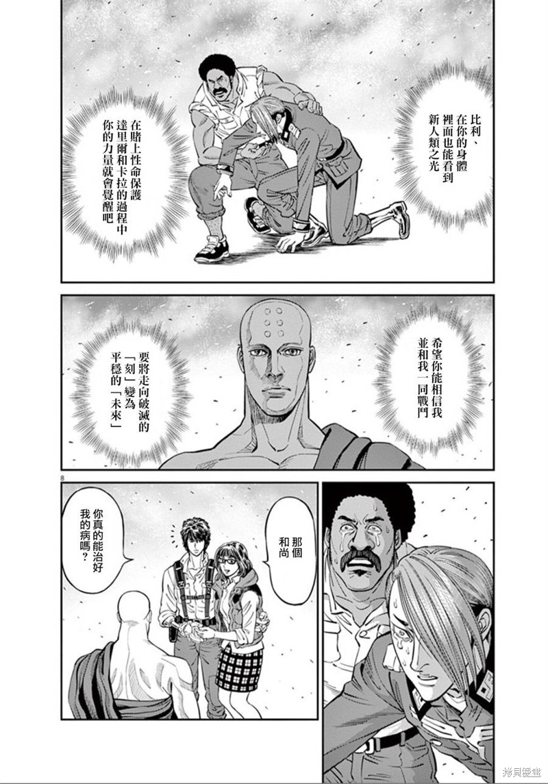 机动战士高达THUNDERBOLT第94话在线观看 - 第8张