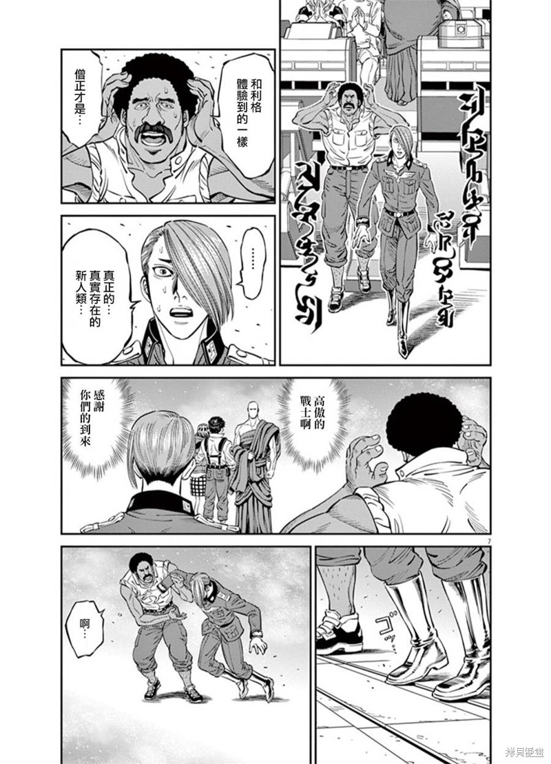 机动战士高达THUNDERBOLT第94话在线观看 - 第7张