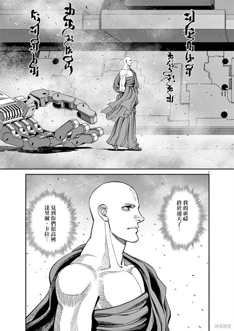 机动战士高达THUNDERBOLT第94话在线观看 - 第5张