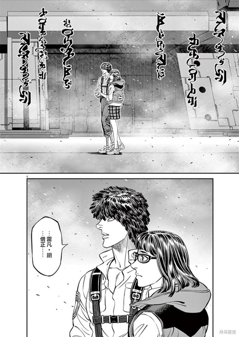 机动战士高达THUNDERBOLT第94话在线观看 - 第4张