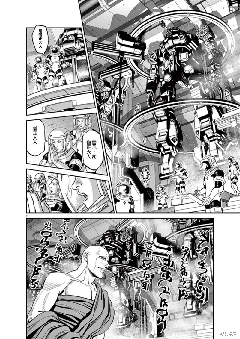 机动战士高达THUNDERBOLT第94话在线观看 - 第2张