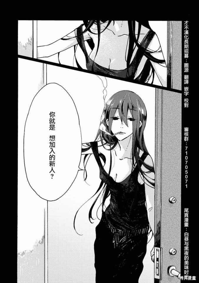 机动战士高达THUNDERBOLT第95话在线观看 - 第24张