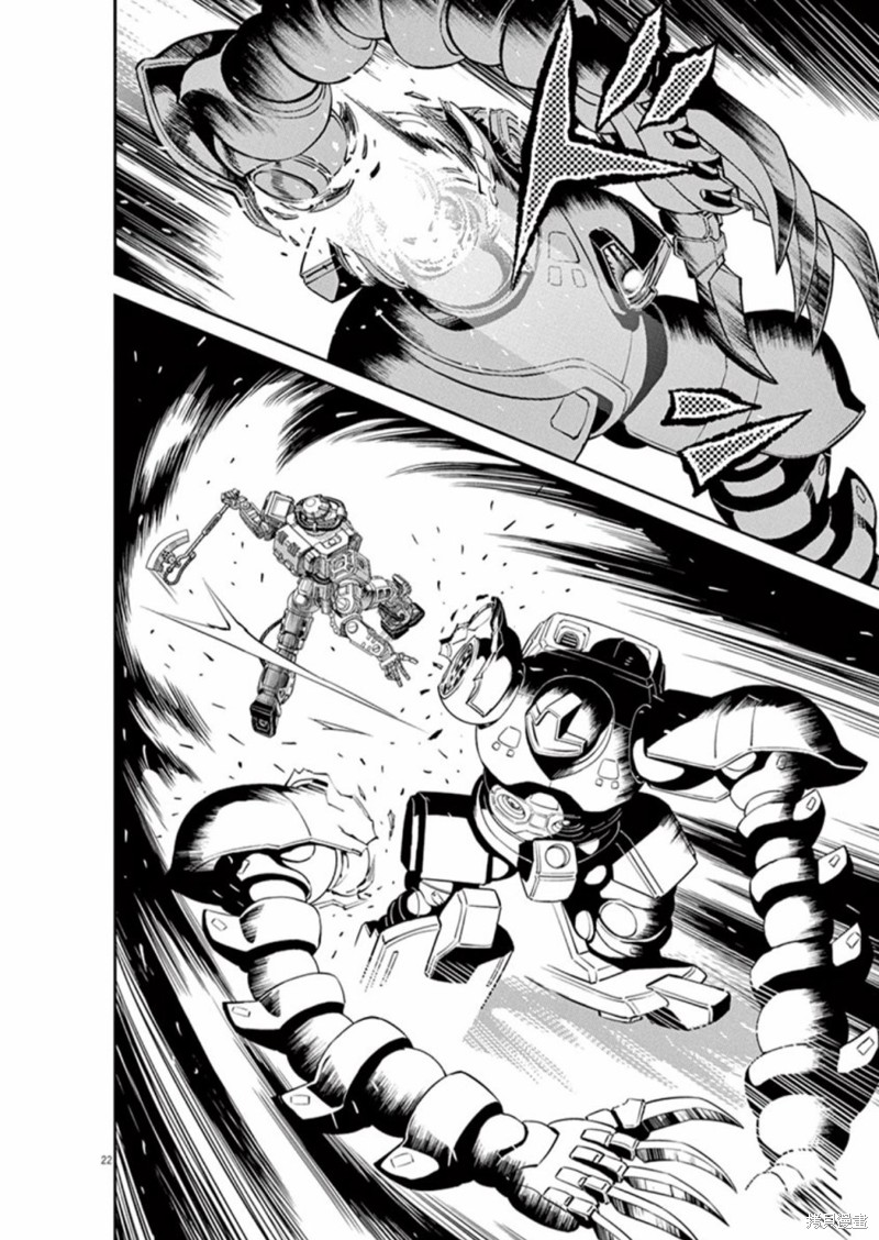 机动战士高达THUNDERBOLT第95话在线观看 - 第21张