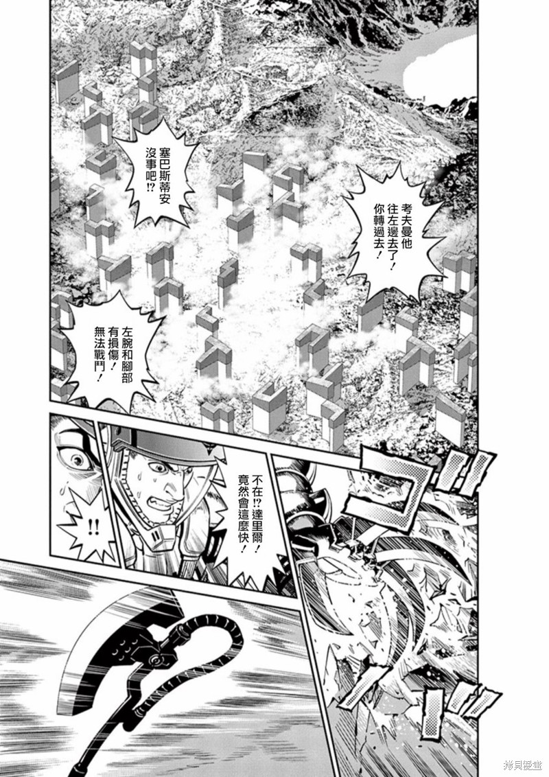 机动战士高达THUNDERBOLT第95话在线观看 - 第20张