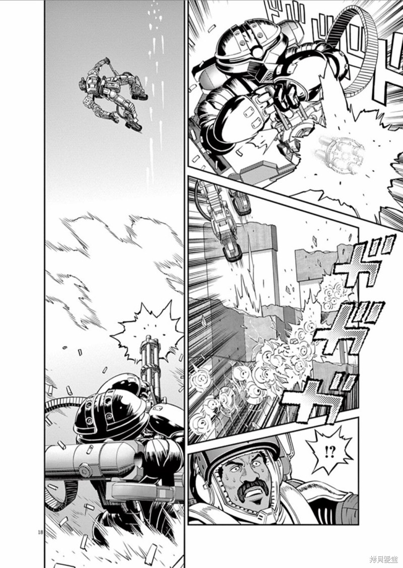 机动战士高达THUNDERBOLT第95话在线观看 - 第17张
