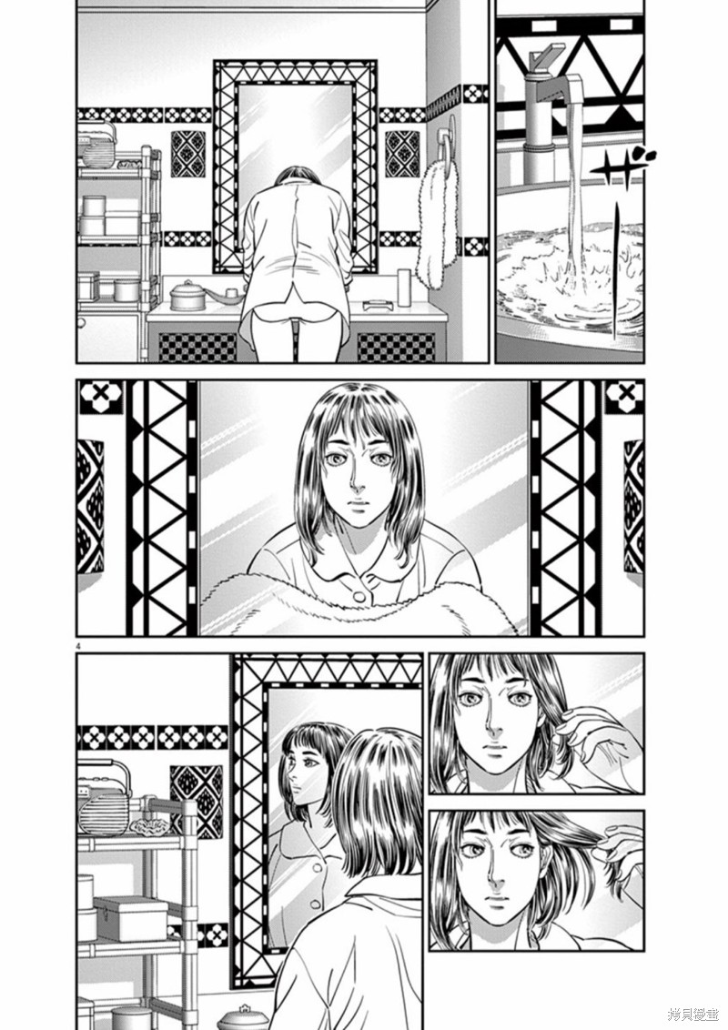 机动战士高达THUNDERBOLT第95话在线观看 - 第4张