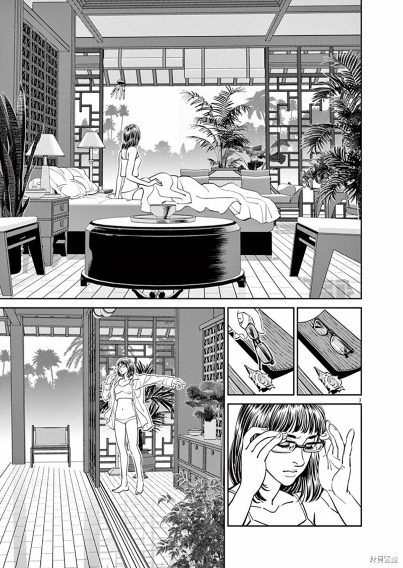 机动战士高达THUNDERBOLT第95话在线观看 - 第3张