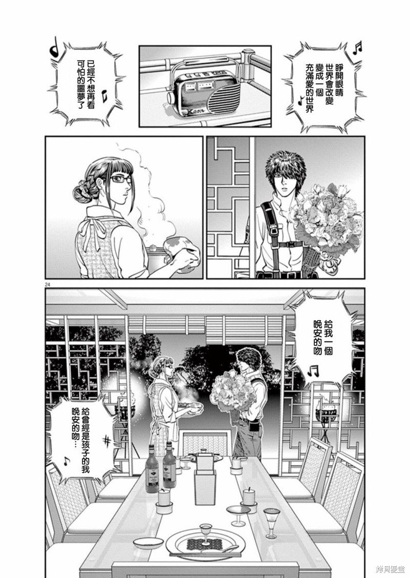 机动战士高达THUNDERBOLT第96话在线观看 - 第24张