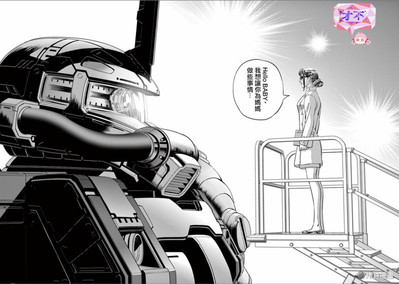 机动战士高达THUNDERBOLT第97话在线观看 - 第26张