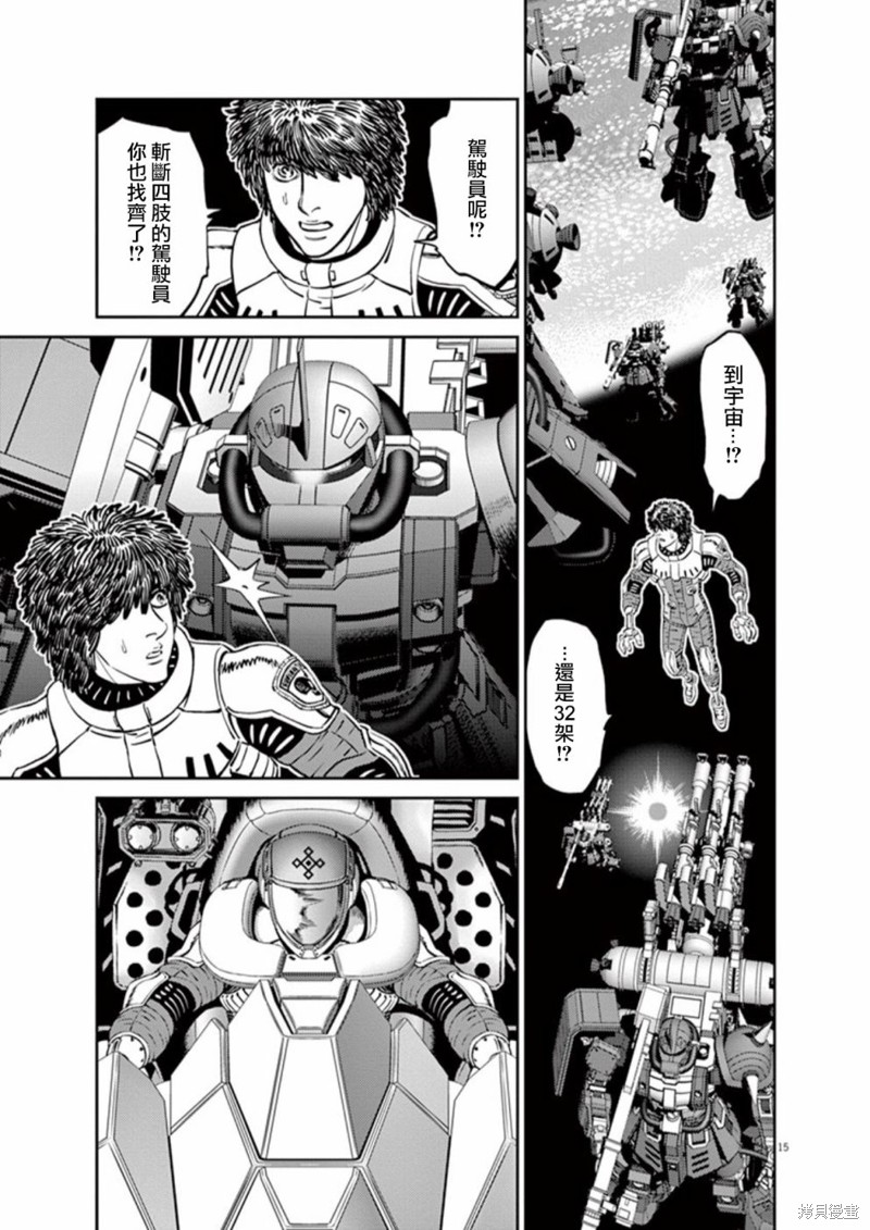 机动战士高达THUNDERBOLT第97话在线观看 - 第14张