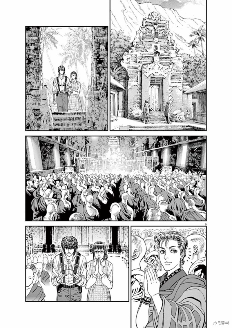 机动战士高达THUNDERBOLT第97话在线观看 - 第9张