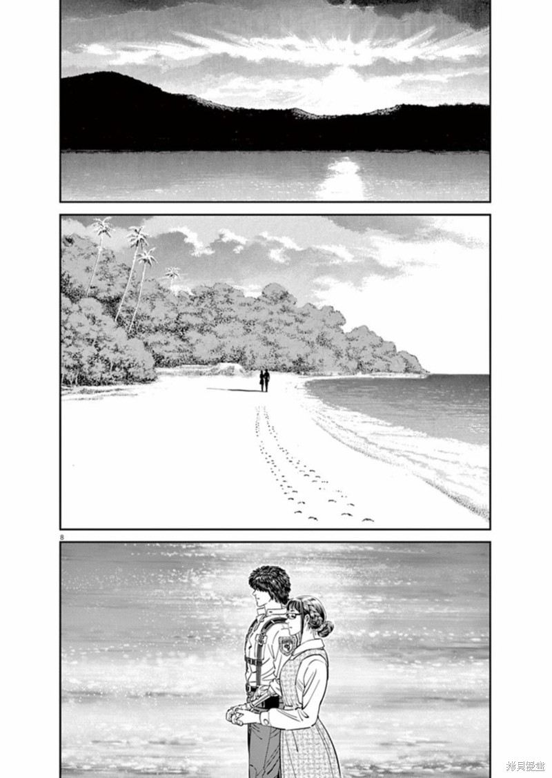 机动战士高达THUNDERBOLT第97话在线观看 - 第8张