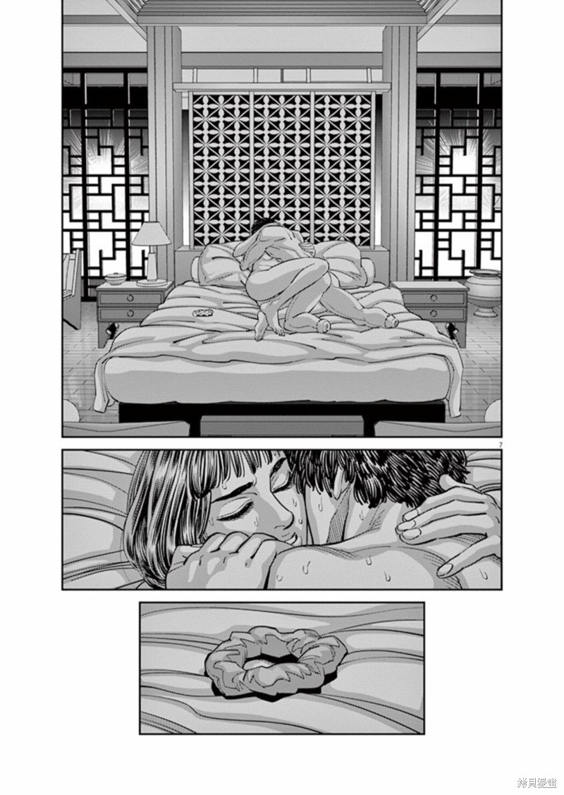 机动战士高达THUNDERBOLT第97话在线观看 - 第7张