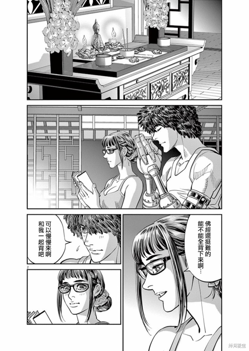机动战士高达THUNDERBOLT第97话在线观看 - 第2张