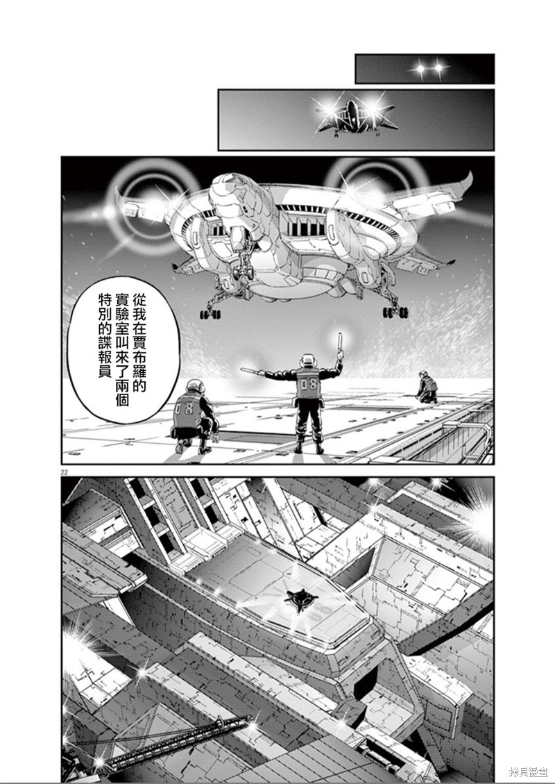 机动战士高达THUNDERBOLT第98话在线观看 - 第26张