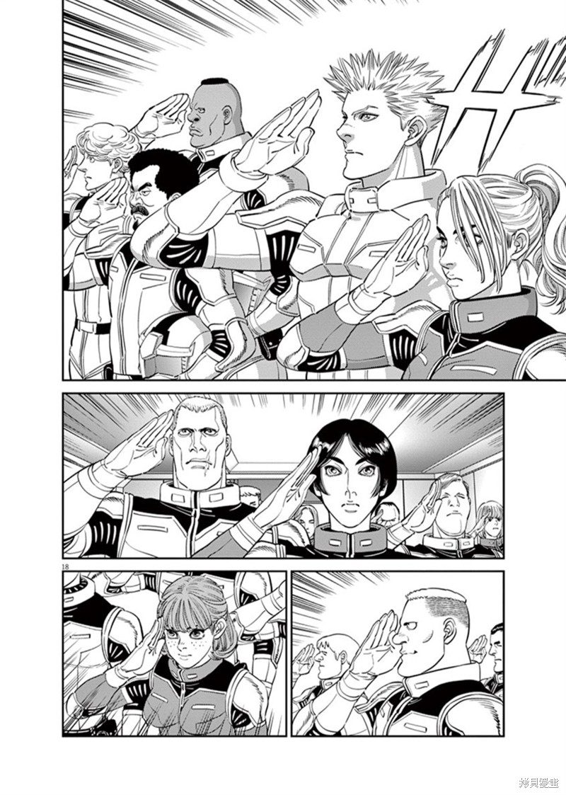 机动战士高达THUNDERBOLT第98话在线观看 - 第22张
