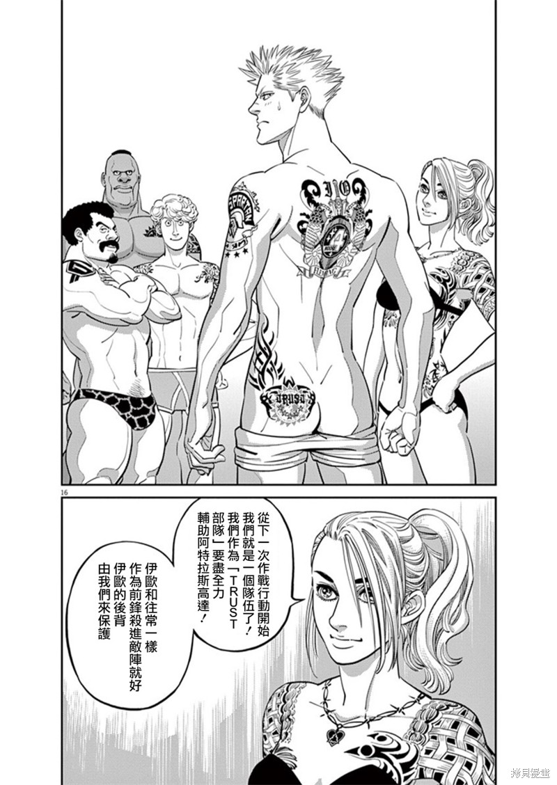 机动战士高达THUNDERBOLT第98话在线观看 - 第20张