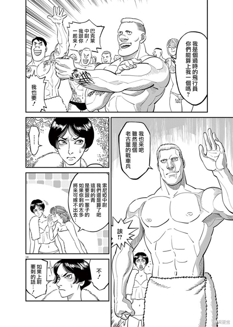 机动战士高达THUNDERBOLT第98话在线观看 - 第18张