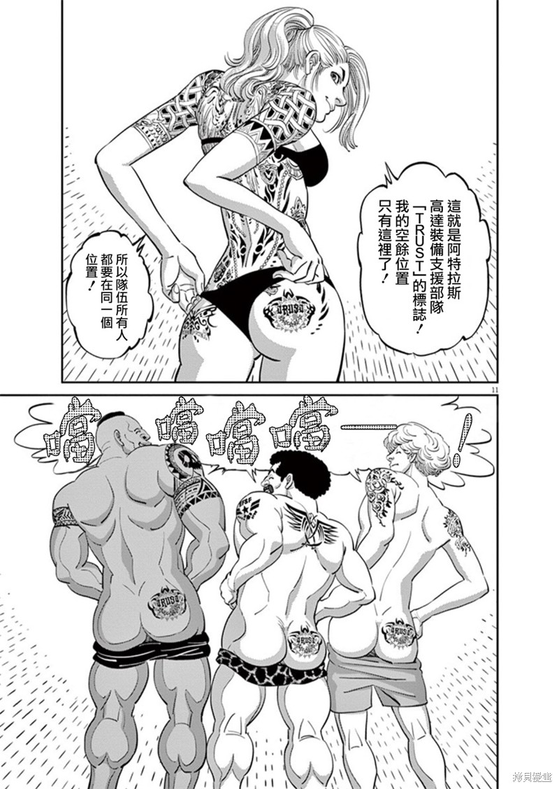 机动战士高达THUNDERBOLT第98话在线观看 - 第15张