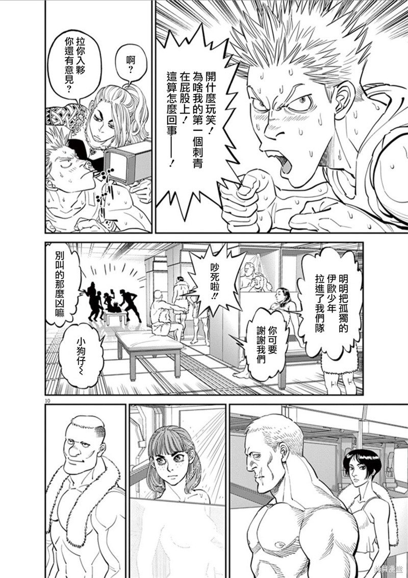 机动战士高达THUNDERBOLT第98话在线观看 - 第14张