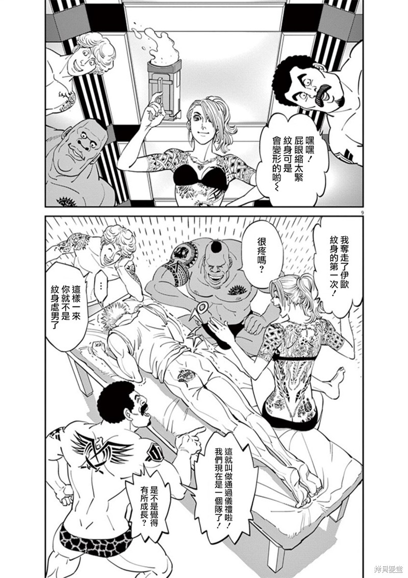 机动战士高达THUNDERBOLT第98话在线观看 - 第13张