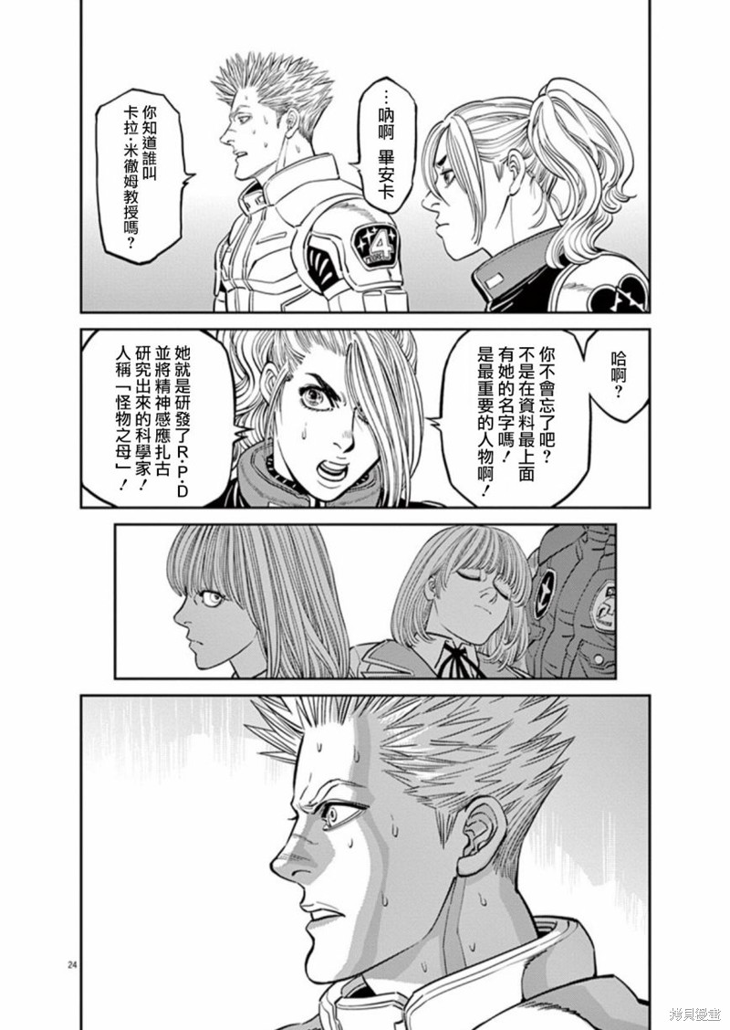 机动战士高达THUNDERBOLT第99话在线观看 - 第24张