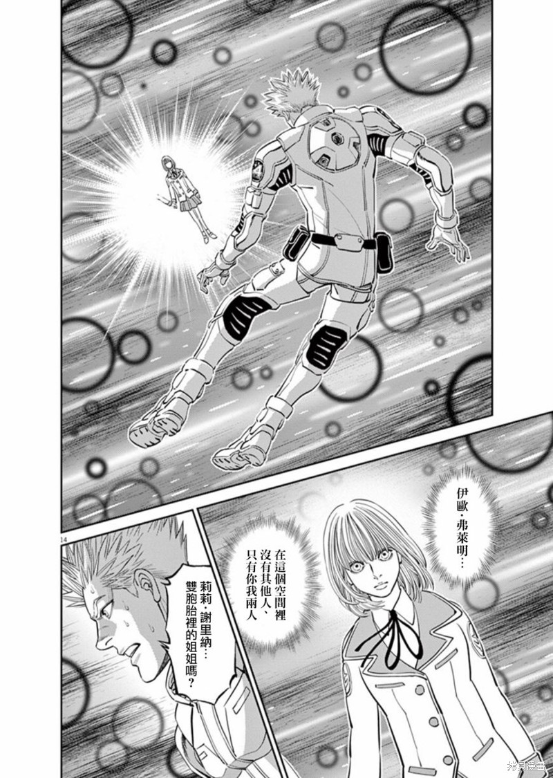 机动战士高达THUNDERBOLT第99话在线观看 - 第14张