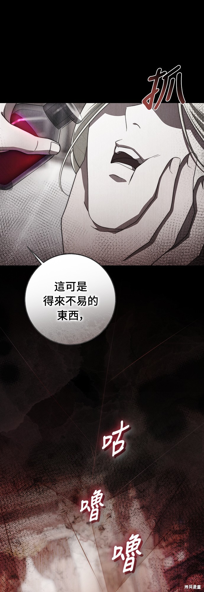 幸存王女的微笑之谜第53话在线观看 - 第89张