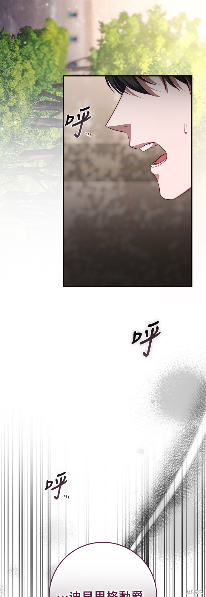 幸存王女的微笑之谜第53话在线观看 - 第76张