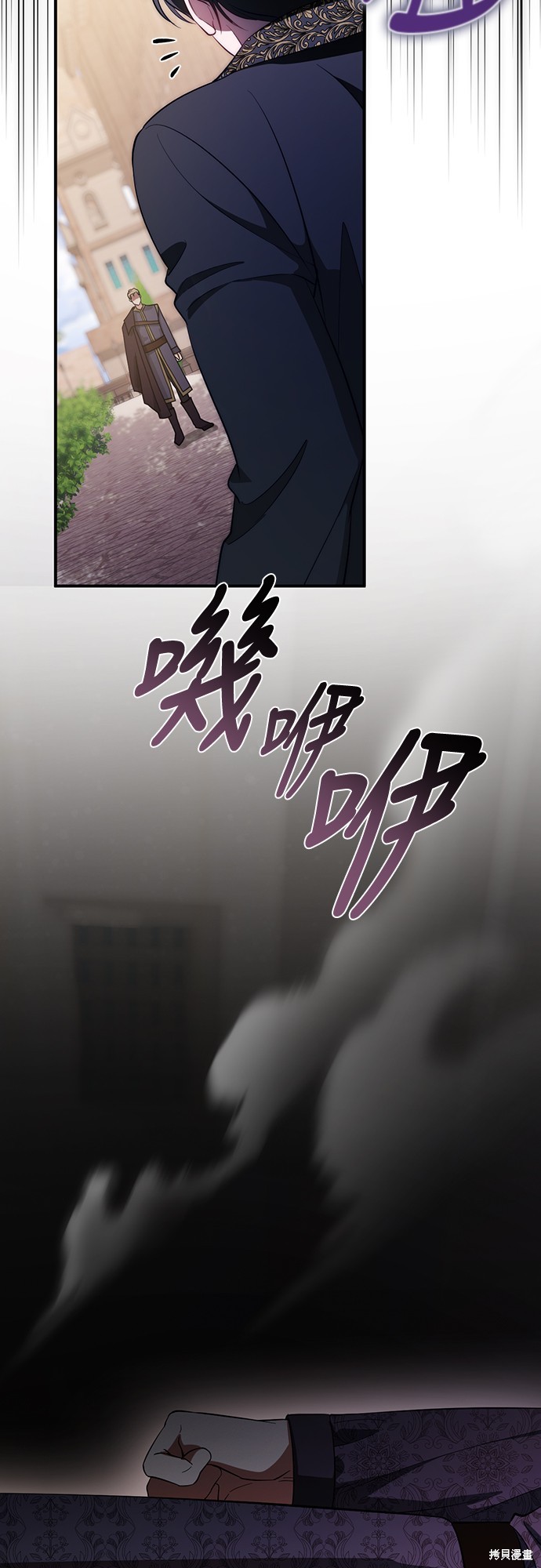 幸存王女的微笑之谜第53话在线观看 - 第74张