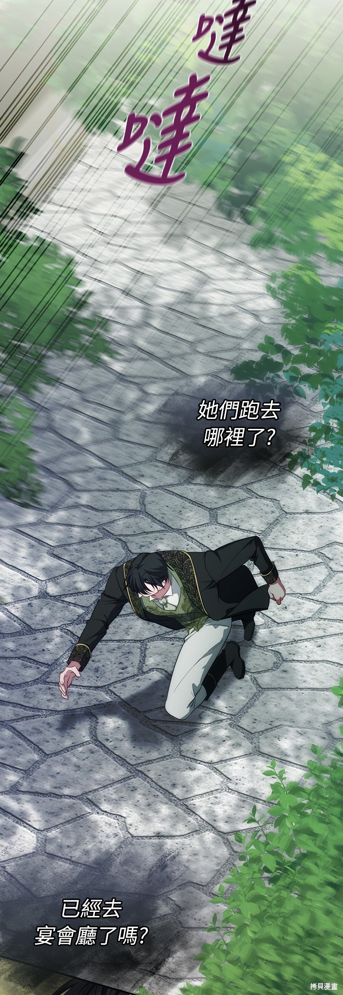 幸存王女的微笑之谜第53话在线观看 - 第69张