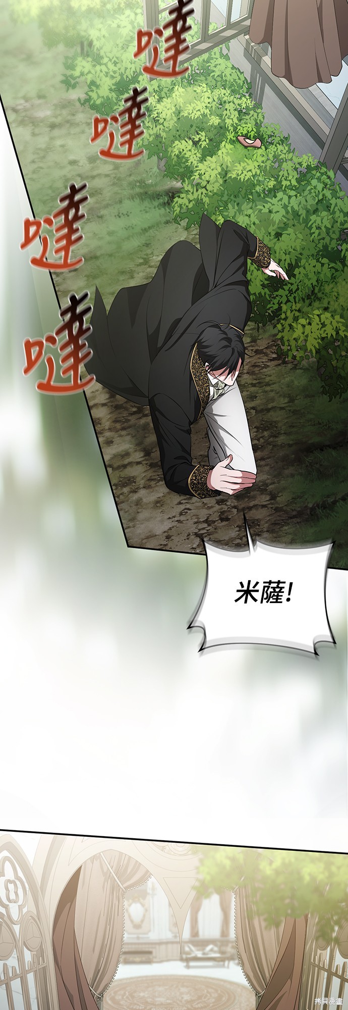 幸存王女的微笑之谜第53话在线观看 - 第62张