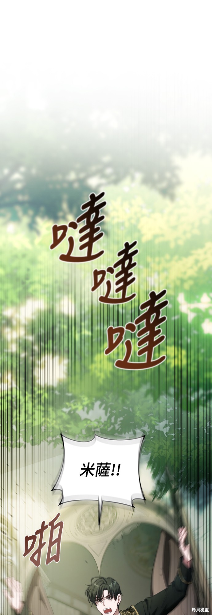 幸存王女的微笑之谜第53话在线观看 - 第58张