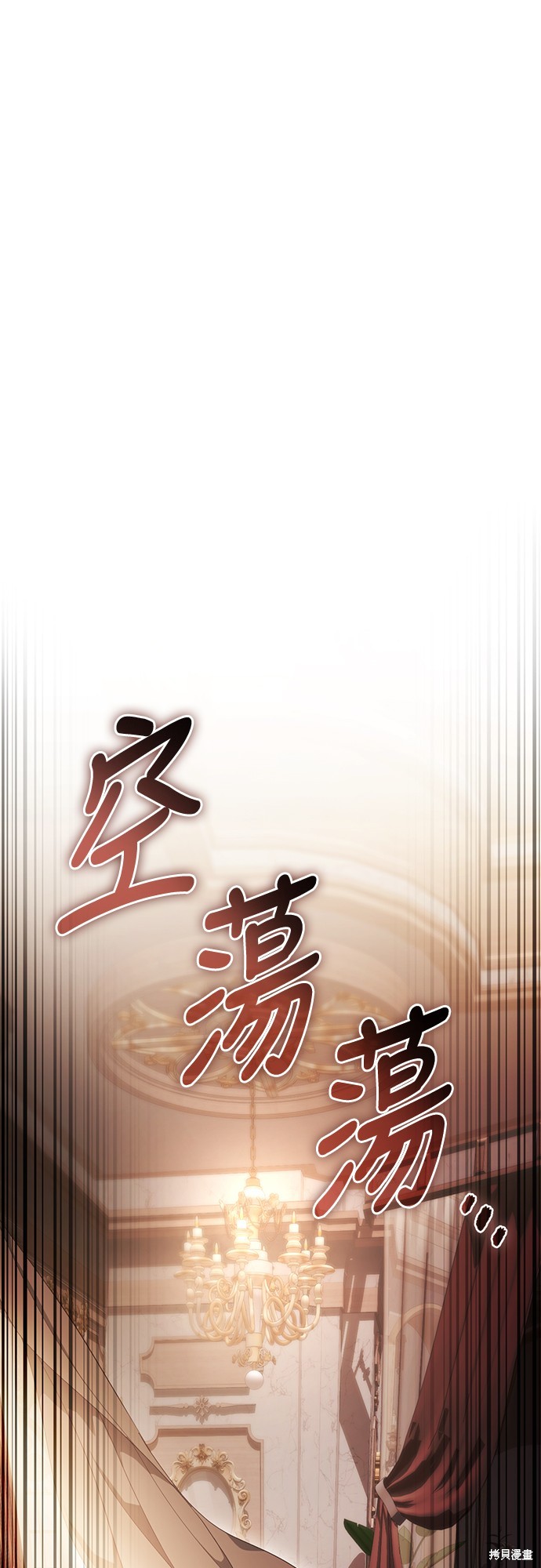 幸存王女的微笑之谜第53话在线观看 - 第55张
