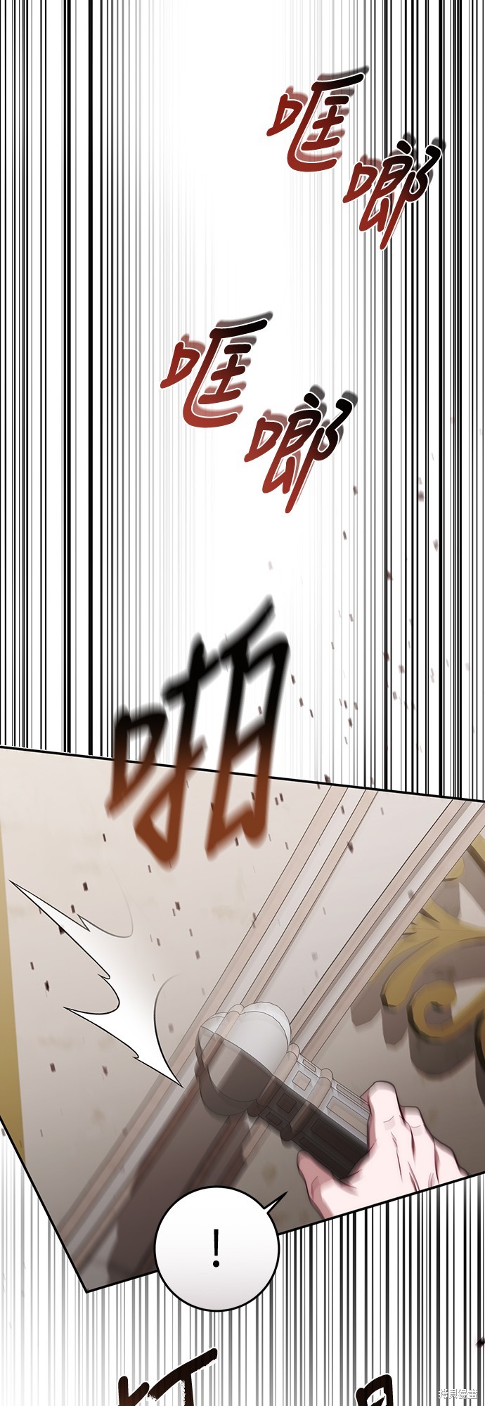 幸存王女的微笑之谜第53话在线观看 - 第52张
