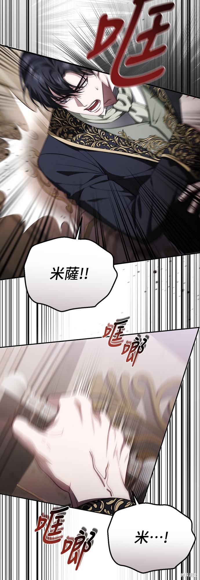幸存王女的微笑之谜第53话在线观看 - 第51张