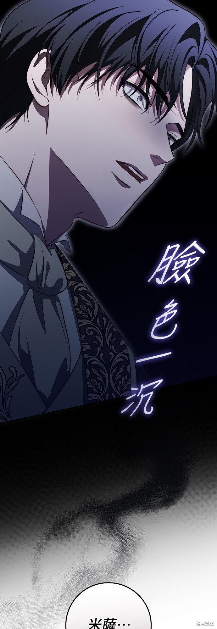 幸存王女的微笑之谜第53话在线观看 - 第49张