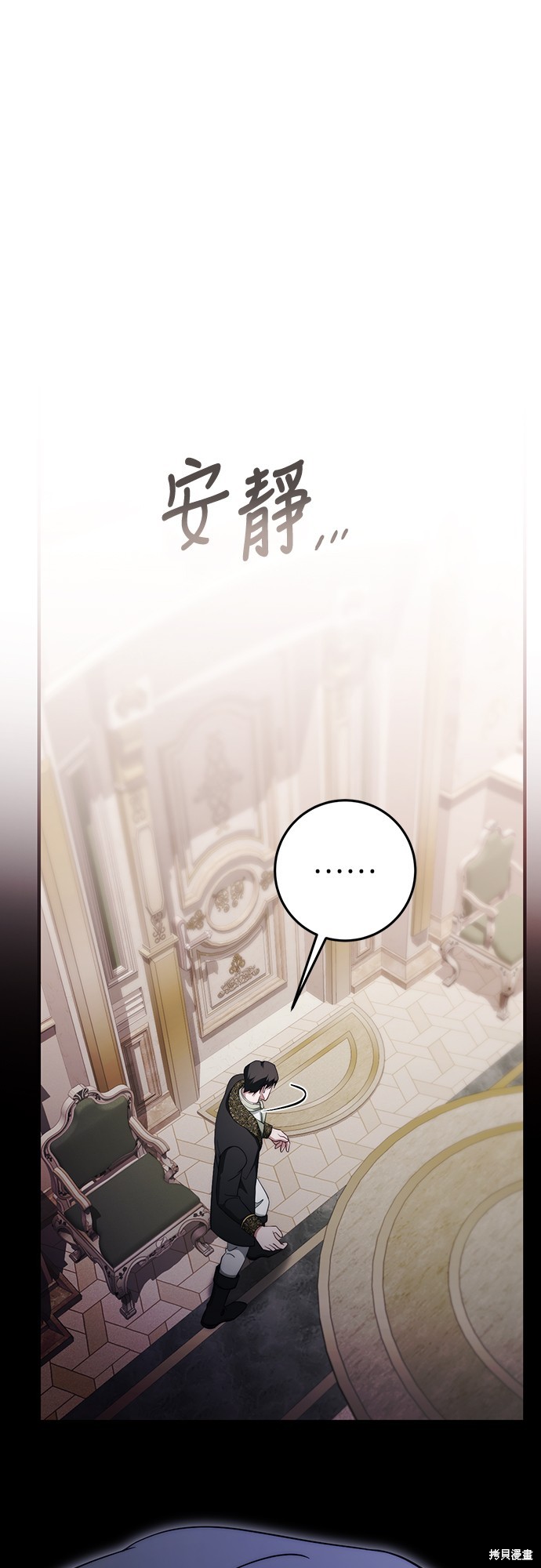 幸存王女的微笑之谜第53话在线观看 - 第48张