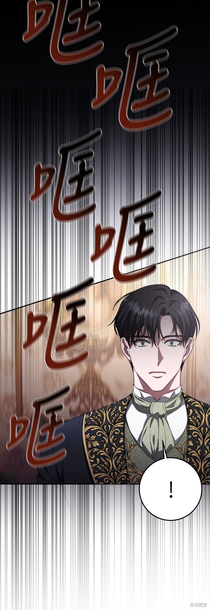 幸存王女的微笑之谜第53话在线观看 - 第46张