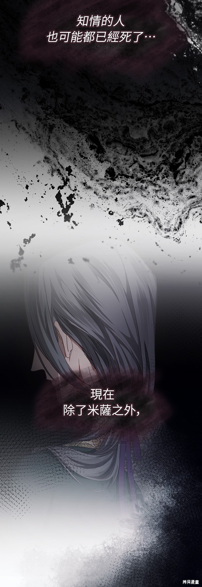 幸存王女的微笑之谜第53话在线观看 - 第44张