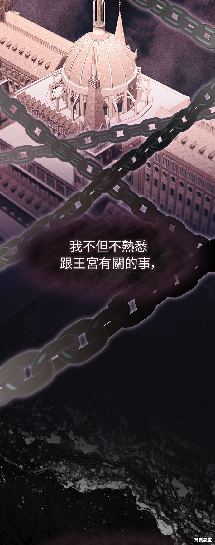 幸存王女的微笑之谜第53话在线观看 - 第43张