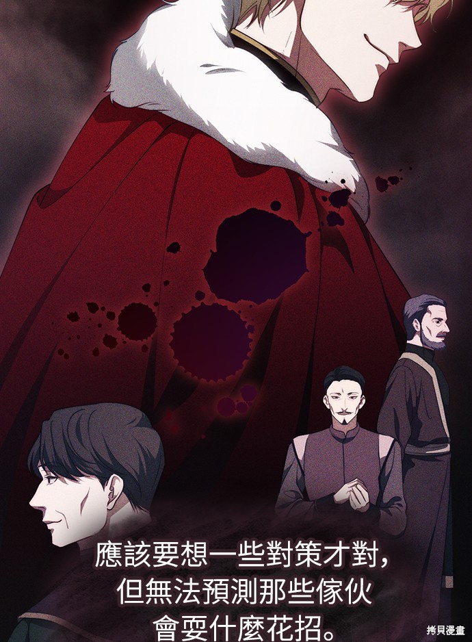 幸存王女的微笑之谜第53话在线观看 - 第41张