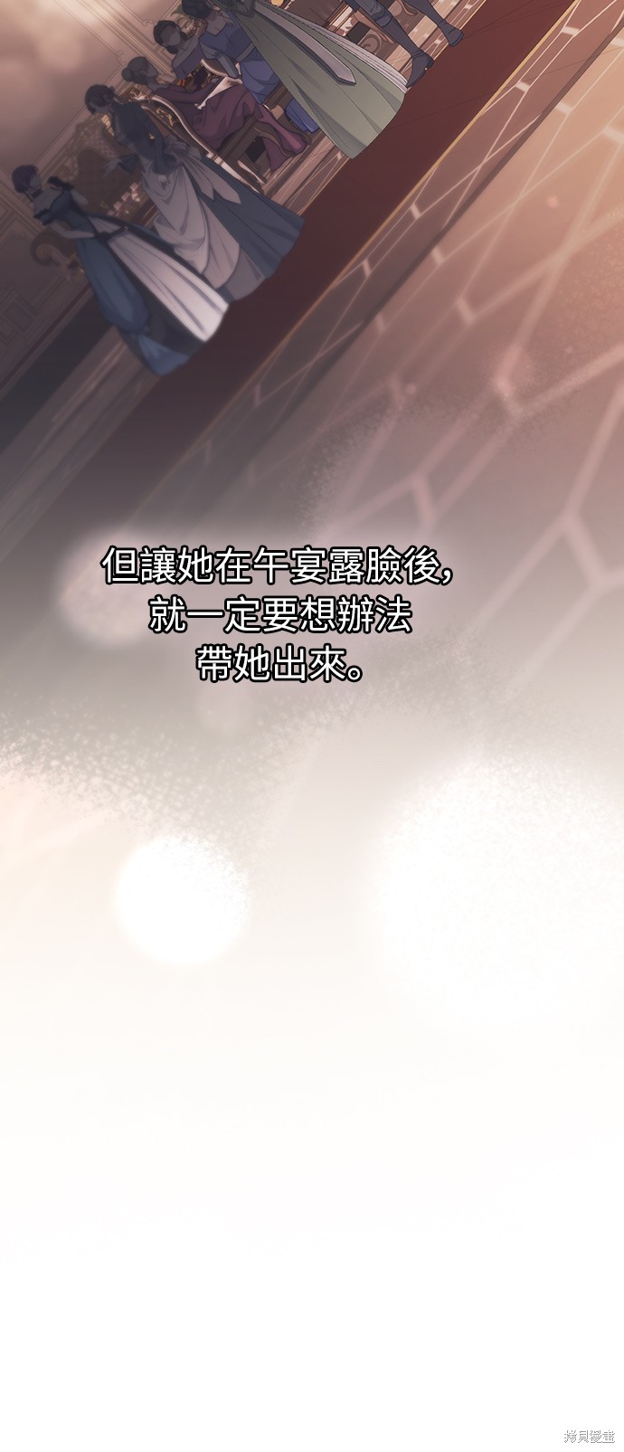 幸存王女的微笑之谜第53话在线观看 - 第39张