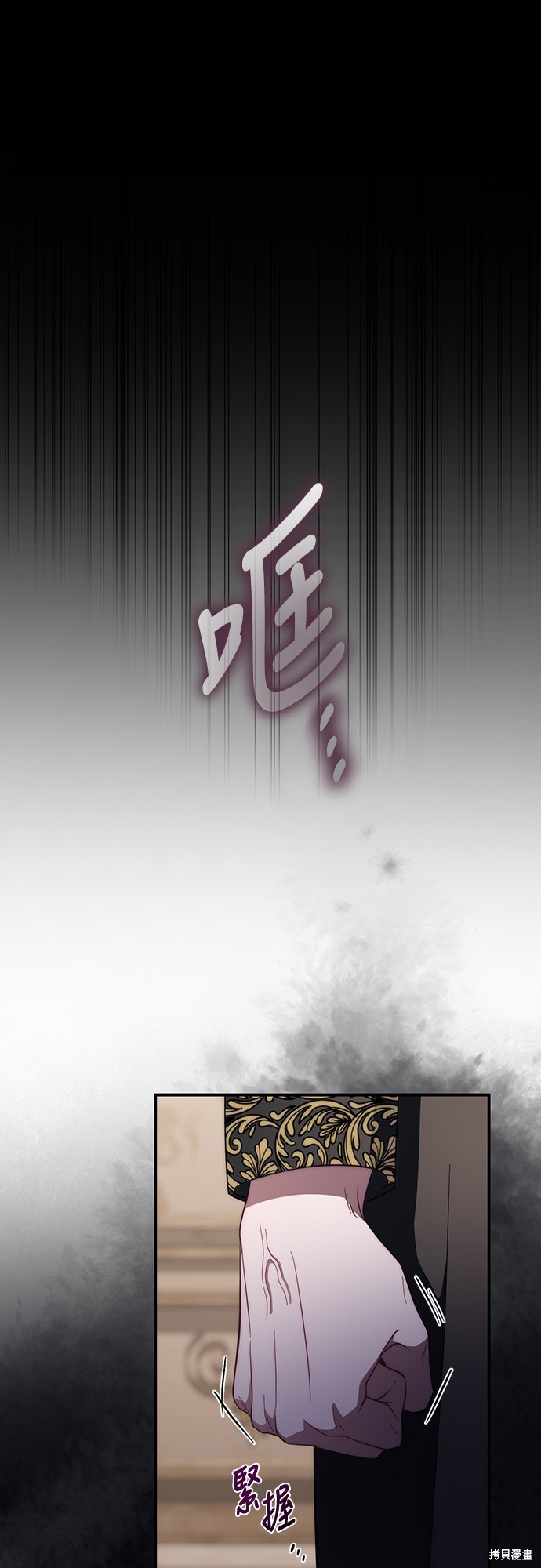 幸存王女的微笑之谜第53话在线观看 - 第36张