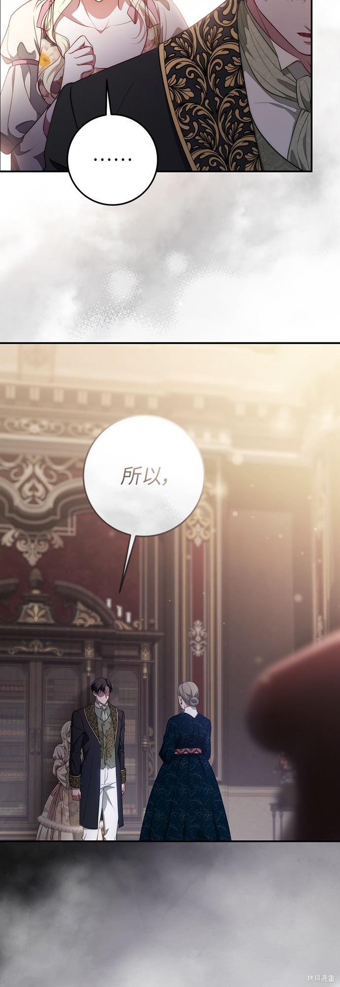 幸存王女的微笑之谜第53话在线观看 - 第26张