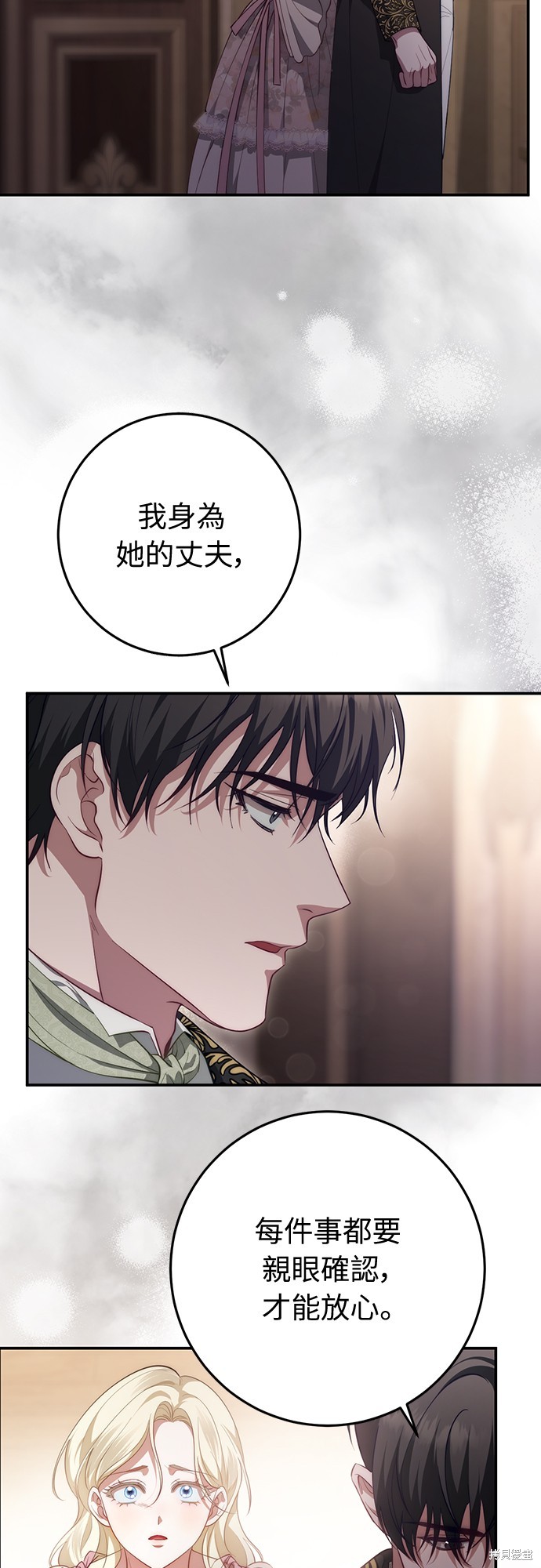 幸存王女的微笑之谜第53话在线观看 - 第25张