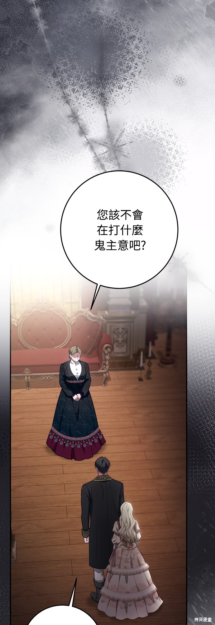 幸存王女的微笑之谜第53话在线观看 - 第23张
